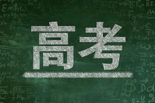 申京：我生涯中从来不是防守球员 但想成为全明星 我必须做到一切