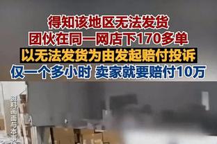 这是职业球员的态度❓拉师傅vs纽卡多次防守摆烂 目送对手进攻